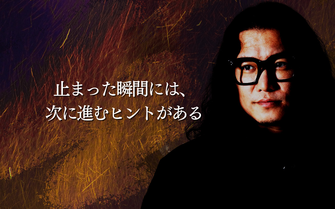 止まった瞬間には、次に進むヒントがある