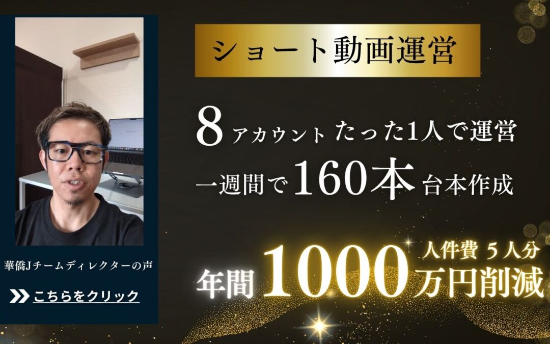 華僑Jチームディレクター声へのリンク