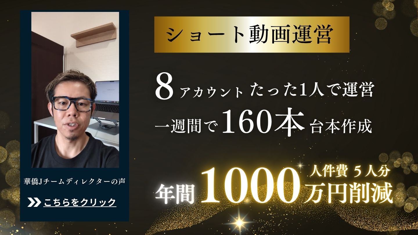 華僑Jチームディレクター声へのリンク
