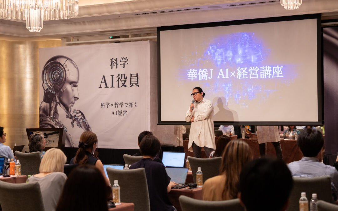 【AIをツールと呼ぶ経営は、もう止まっている】