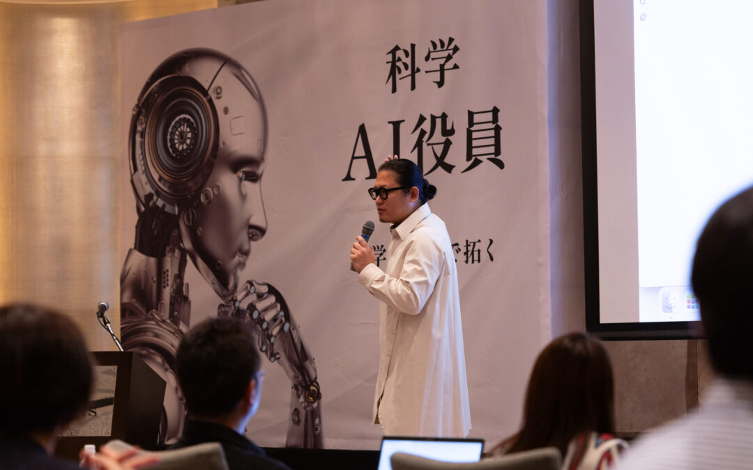 【社長の思考を24時間稼働させる方法】